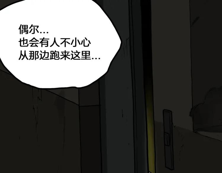 照明商店 第22话 仲满 第156页