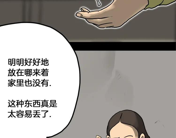 照明商店 第22话 仲满 第10页