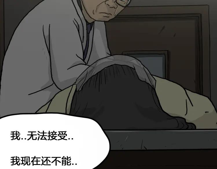 照明商店 第22话 仲满 第52页