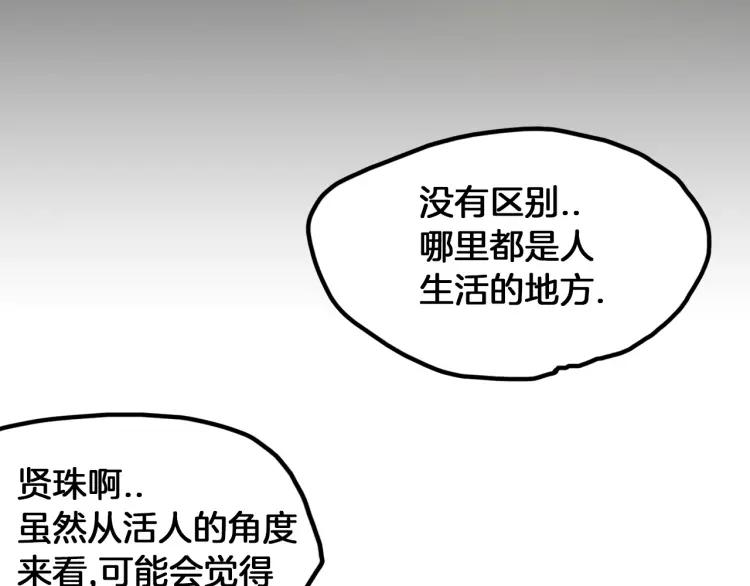 照明商店 第22话 仲满 第151页