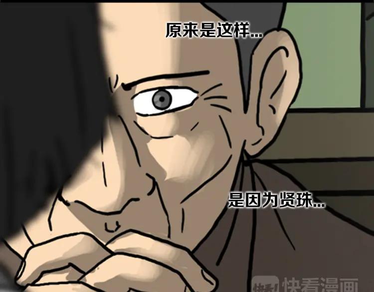 照明商店 第22话 仲满 第67页