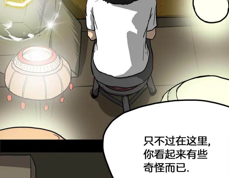照明商店 第22话 仲满 第87页