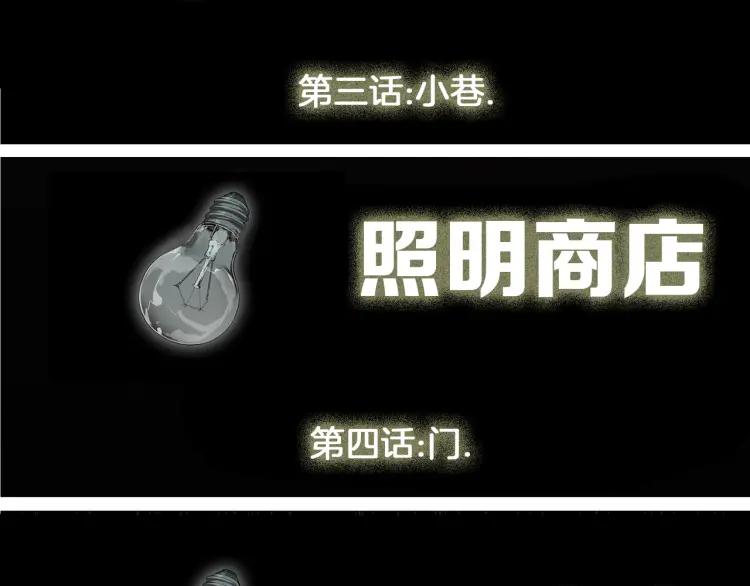 照明商店 第22话 仲满 第138页