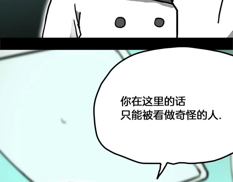 照明商店 第22话 仲满 第112页