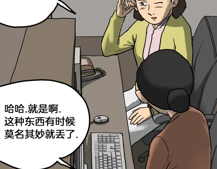 照明商店 第22话 仲满 第11页
