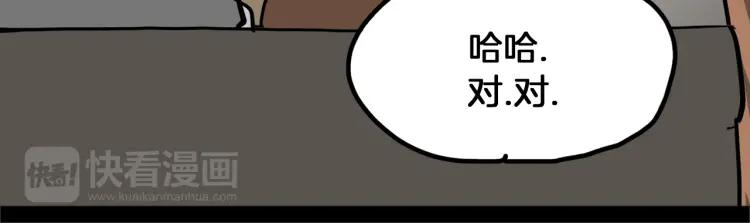 照明商店 第22话 仲满 第18页