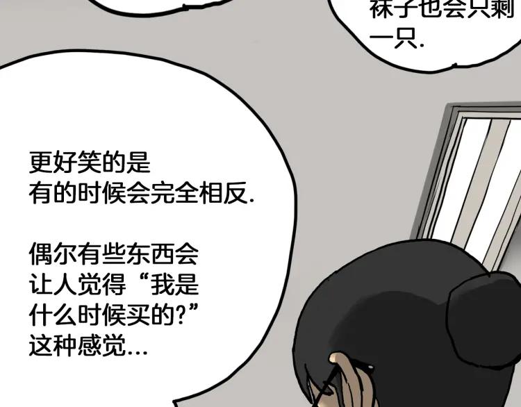 照明商店 第22话 仲满 第16页