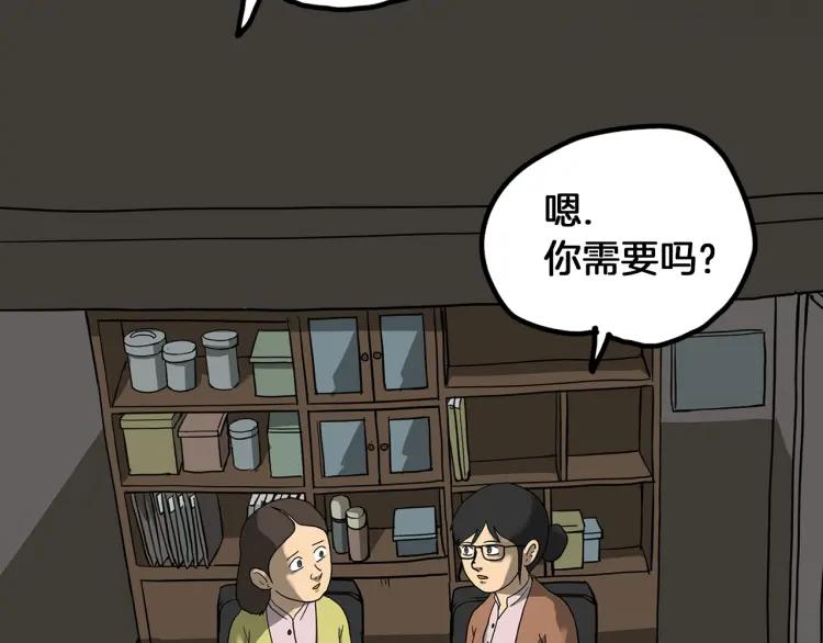 照明商店 第22话 仲满 第3页