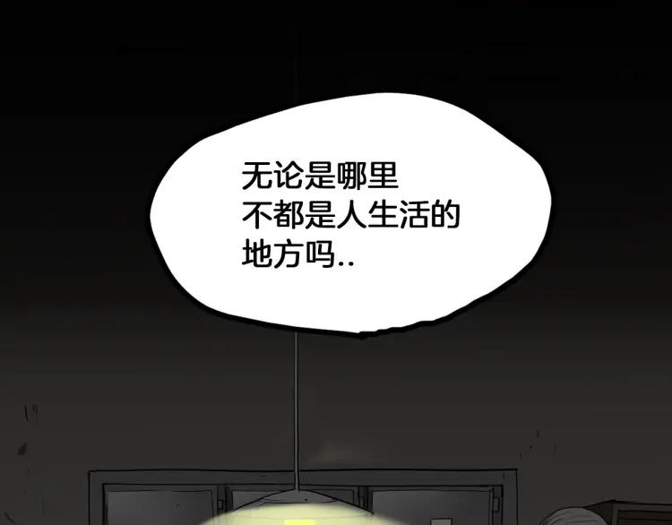 照明商店 第22话 仲满 第54页
