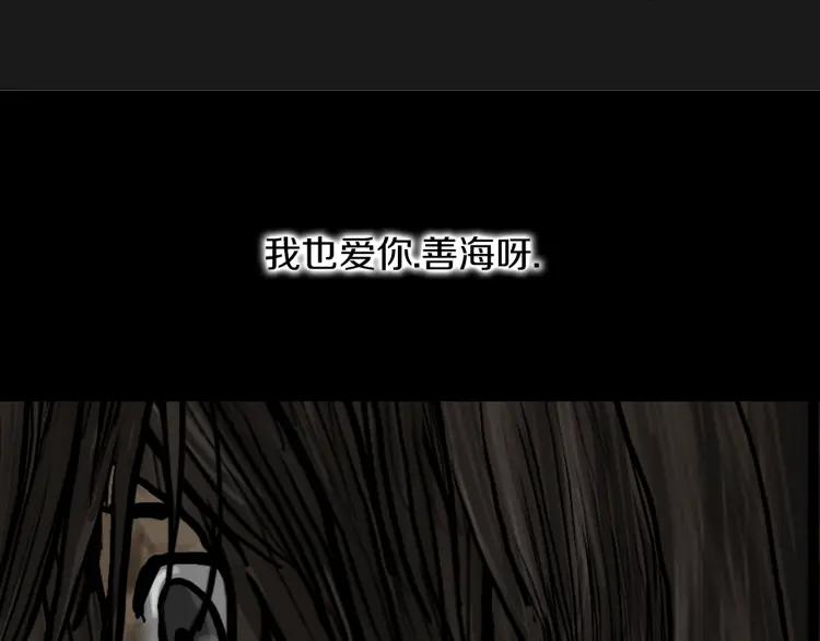 照明商店 第23话 善海 第230页