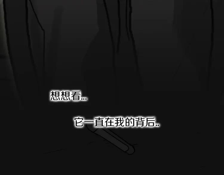照明商店 第23话 善海 第8页