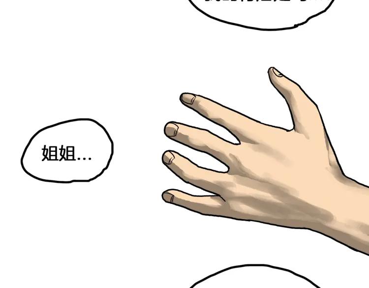 照明商店 第23话 善海 第194页