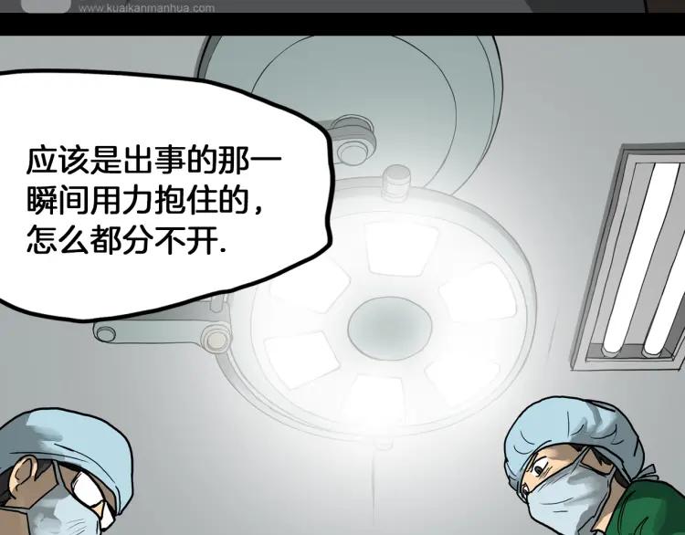 照明商店 第23话 善海 第208页
