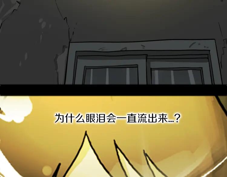 照明商店 第23话 善海 第151页