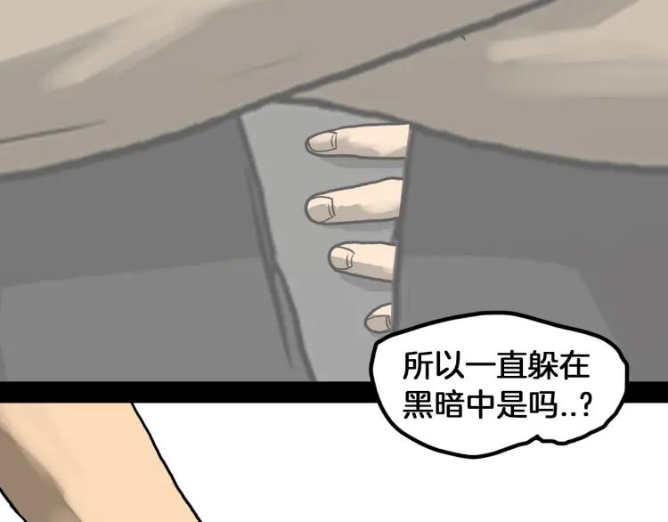 照明商店 第23话 善海 第192页