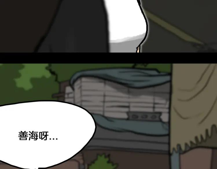 照明商店 第23话 善海 第62页