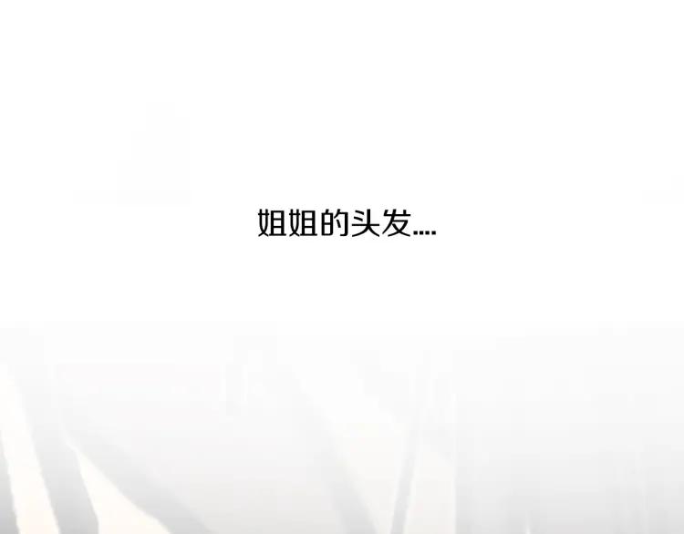 照明商店 第23话 善海 第184页