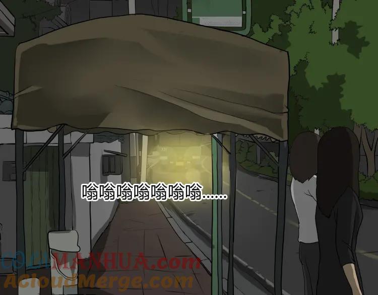 照明商店 第23话 善海 第93页