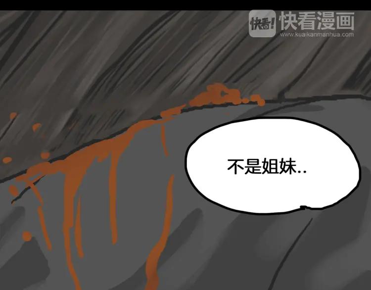 照明商店 第23话 善海 第219页