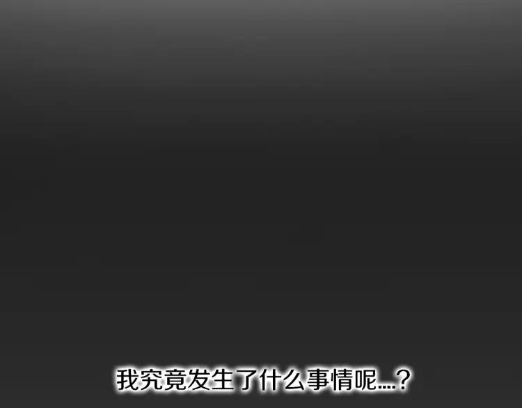 照明商店 第23话 善海 第148页