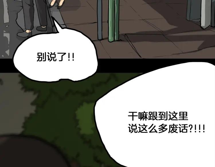 照明商店 第23话 善海 第60页