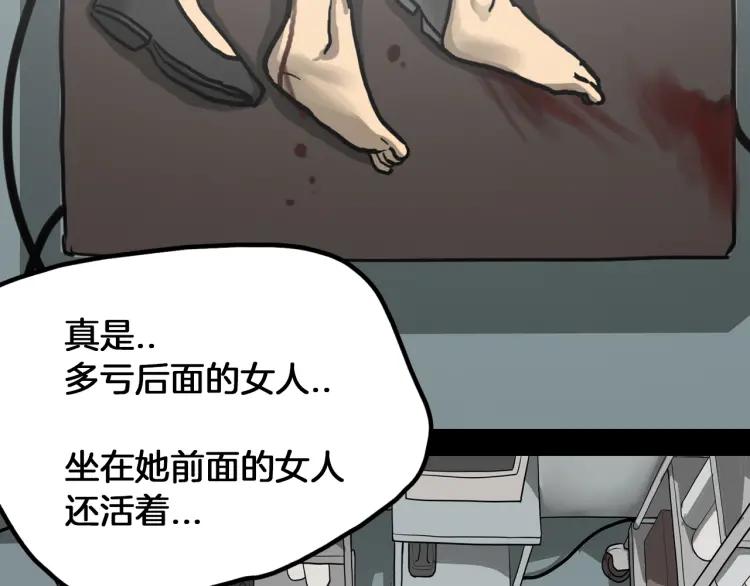 照明商店 第23话 善海 第211页