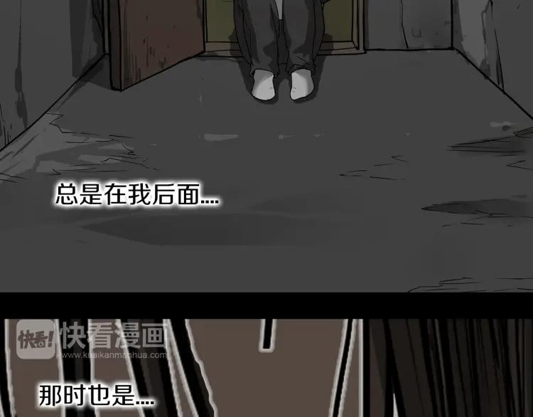 照明商店 第23话 善海 第162页
