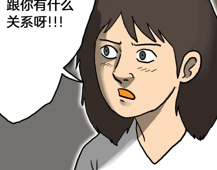照明商店 第23话 善海 第36页