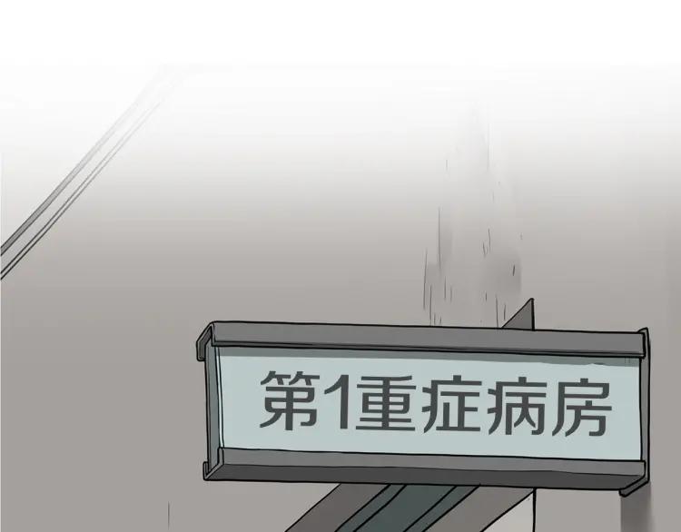 照明商店 第23话 善海 第138页