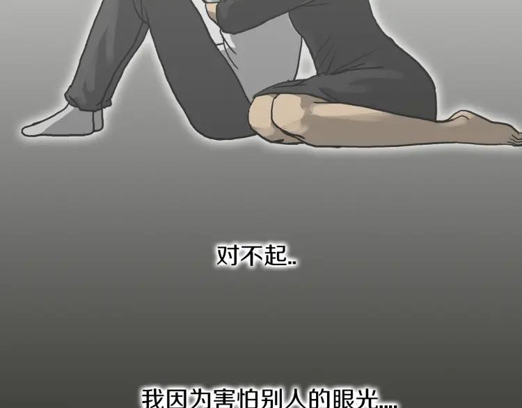 照明商店 第23话 善海 第226页