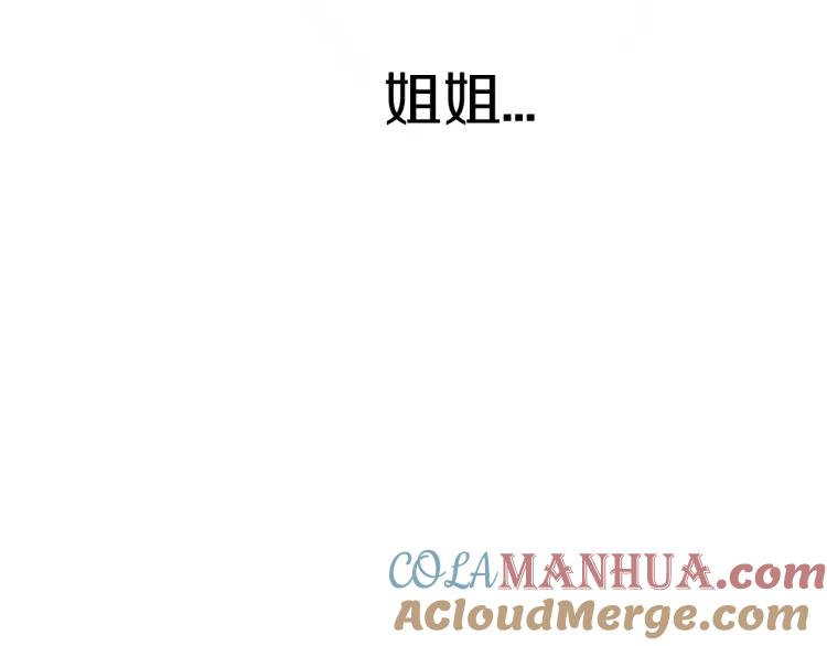 照明商店 第23话 善海 第81页
