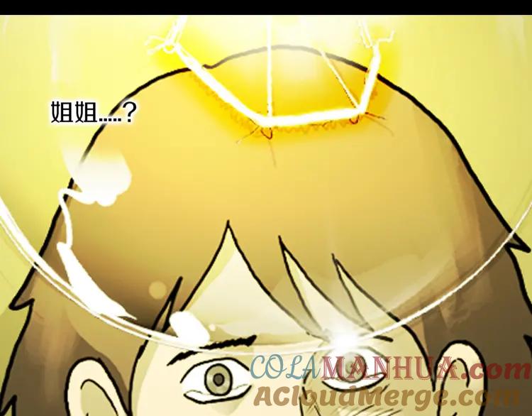 照明商店 第23话 善海 第77页