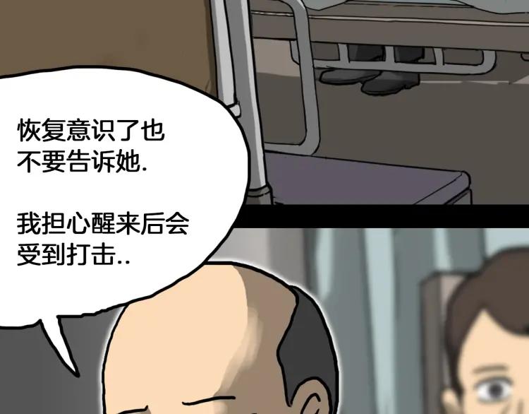 照明商店 第23话 善海 第144页