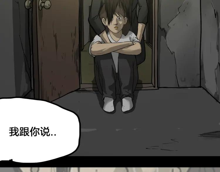 照明商店 第23话 善海 第190页