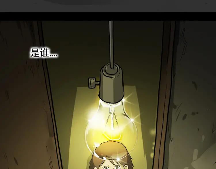 照明商店 第23话 善海 第50页