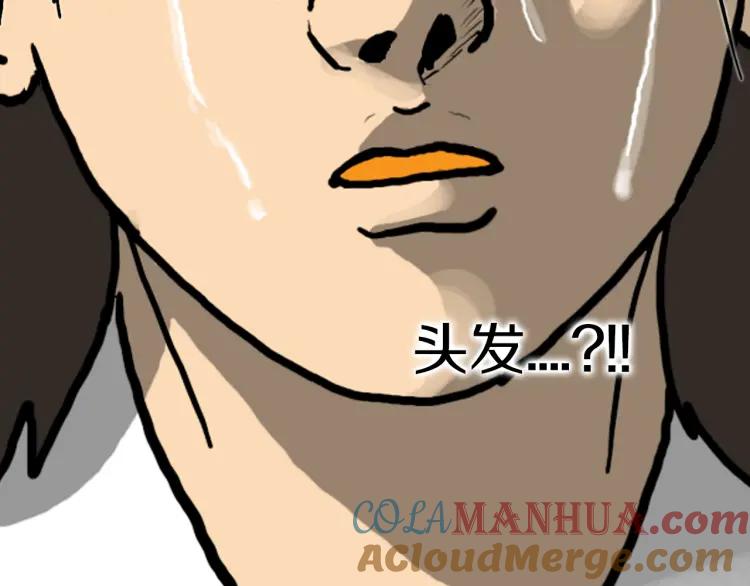 照明商店 第23话 善海 第157页