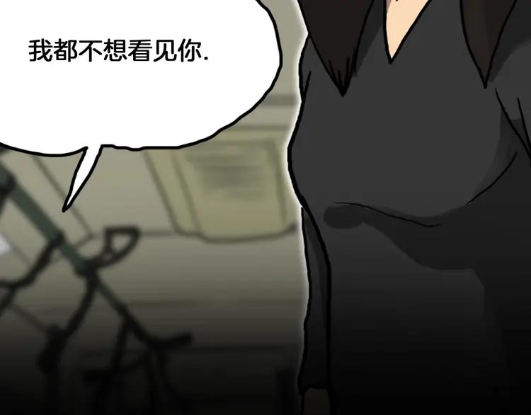 照明商店 第23话 善海 第126页