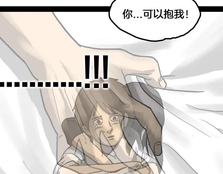 照明商店 第23话 善海 第195页
