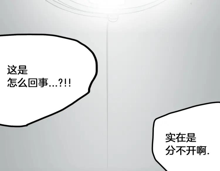 照明商店 第23话 善海 第206页