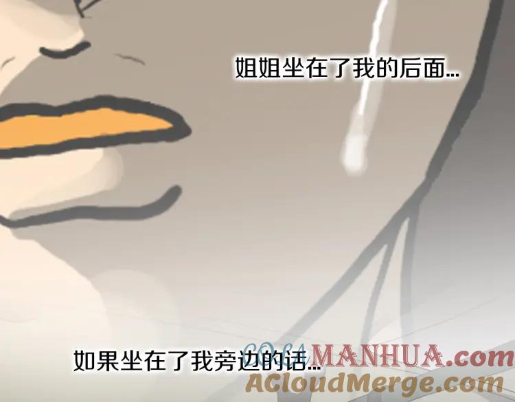 照明商店 第23话 善海 第165页