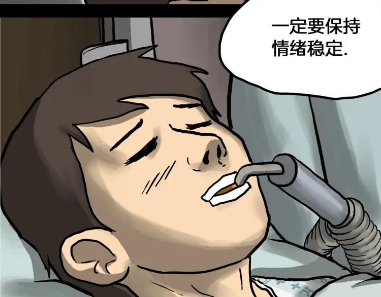 照明商店 第23话 善海 第146页