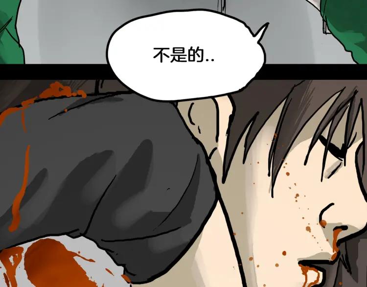 照明商店 第23话 善海 第216页