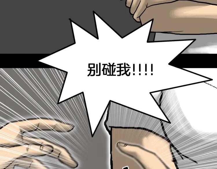 照明商店 第23话 善海 第34页