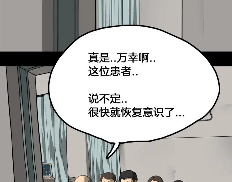 照明商店 第23话 善海 第140页