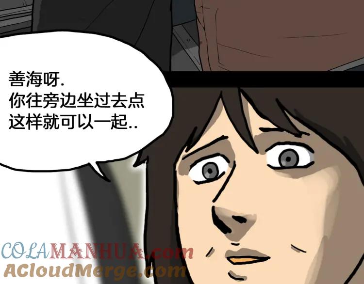 照明商店 第23话 善海 第121页