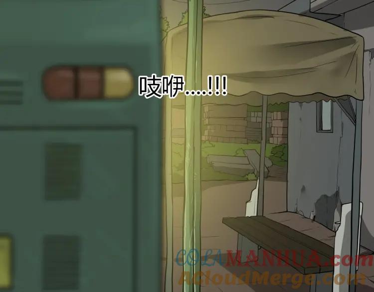 照明商店 第23话 善海 第101页