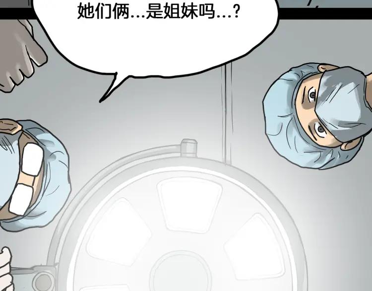 照明商店 第23话 善海 第214页