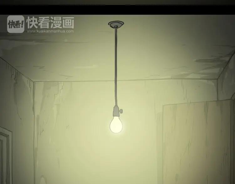 照明商店 第23话 善海 第43页