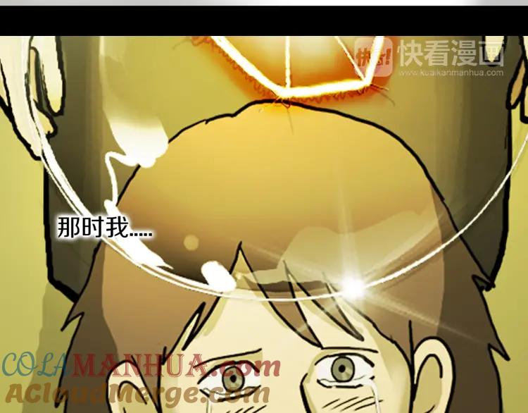 照明商店 第23话 善海 第113页