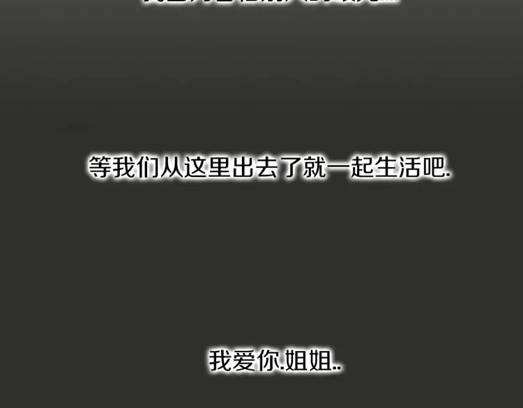 照明商店 第23话 善海 第227页